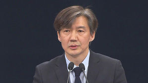 조국 "법원행정처 폐지는 시대적 과제…국회가 매듭 지어야"