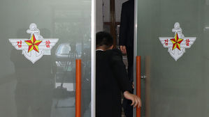 군&middot;검 합동수사기구 구성&hellip;기무사 계엄문건&middot;세월호 수사 박차
