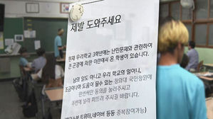 "이란 친구 난민 인정해주세요"&hellip;중학생들의 호소