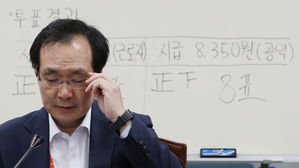 '최저임금 10.9% 인상' 소상공인 부담 절반 줄이는 방안 추진