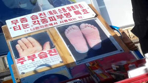 무허가 무좀·습진약 33만 개 만들어 팔아온 일당 검거