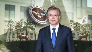 문 대통령, 군 수사 착수 첫날에 계엄령 문건 제출 지시…극히 이례적