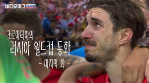 프랑스의 환호와 크로아티아의 눈물…이것이 2018 월드컵 마지막 경기