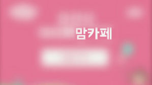 [고현준의 뉴스딱] "맘카페 갑질 못 참겠다"&hellip;화난 상인들