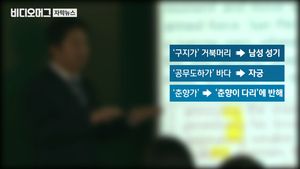 "구지가 가르쳤는데 성희롱 교사? 억울"&hellip;"발언 수위 높아"