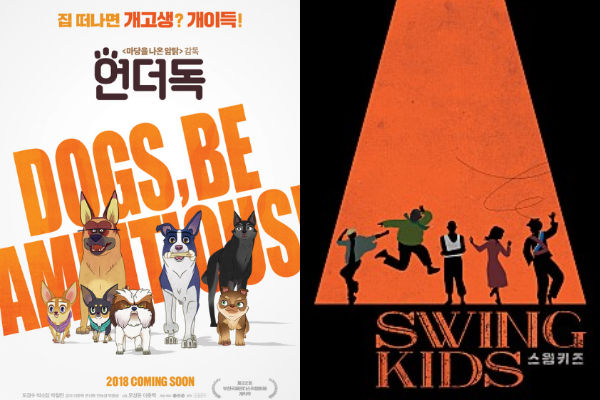 D.O. movie