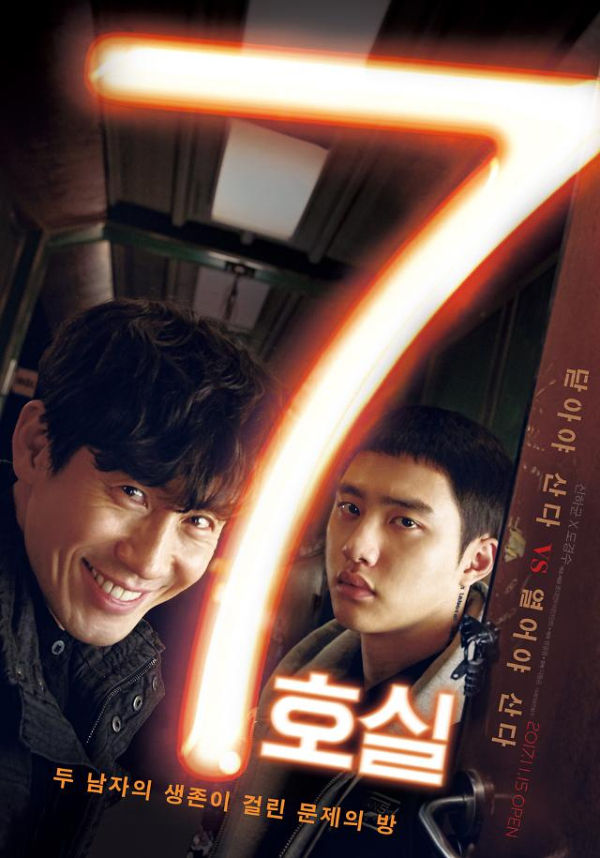 D.O. movie