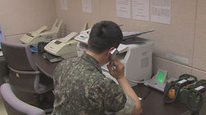 국방부 "서해지구 남북 군 통신선 완전 복구해 정상화"