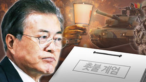 靑 "계엄문건, 보고 후 바로 심각성 못 깨달아…점점 위중함 느껴"