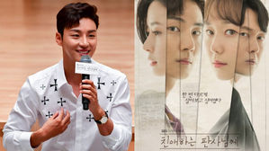 [SBS Star] Yoon Si Yoon's New Drama Starts to Unveil Itself with a Poster