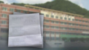 광주 고3 시험문제 유출사건, 검찰로 송치