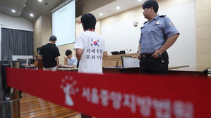 박근혜 없는 '특활비' 선고 재판…일반인 방청권 응모도 미달