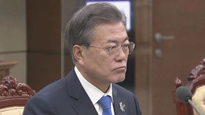 문 대통령, 첫 국정원 업무 보고…조직 개편 관련