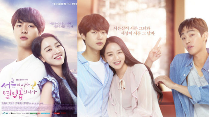 Yang Se Jong & Shin Hae Sun's Romance Drama Is Set to Begin Soon!