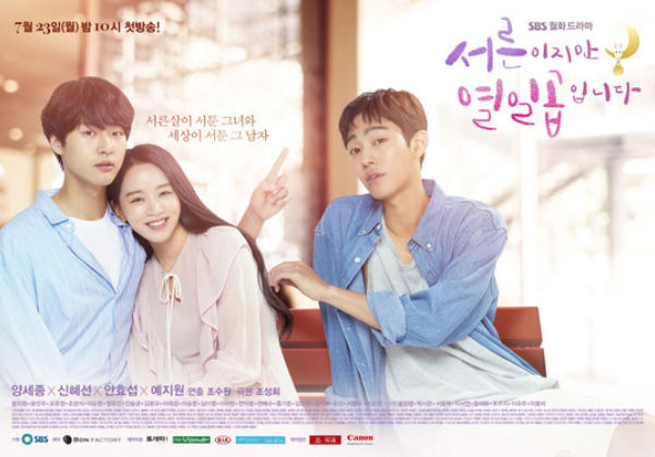 Still 17