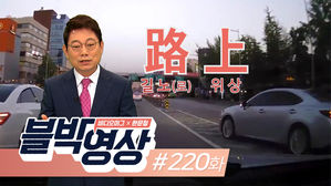 [비디오머그 블박영상] 안전지대란 이름의 비무장지대?…제220화 5차선 도로 안전지대 침범 사고