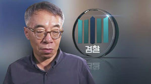 검찰, 임종헌 은닉 USB 발견&hellip;재판거래 '판도라 상자' 열리나