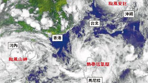 중국 에워싼 3개 태풍&hellip;곳곳서 물난리 피해 커져