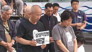 삼성, '반도체 백혈병' 중재 수용…10년 분쟁 마무리되나