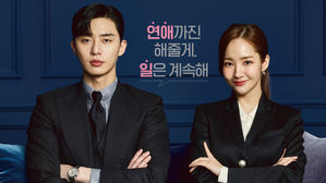 [SBS Star] Park Seo Jun & Park Min Young Will Be Heading to Phuket for Vacation!