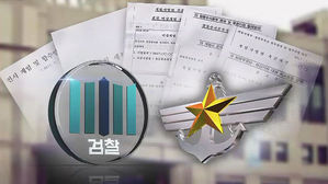 군·검 합동수사기구 구성…기무사 계엄문건·세월호 사찰 수사 박차