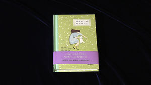[문화현장] 반려견과의 이별&hellip;김유민 '너의 시간이 다하더라도'