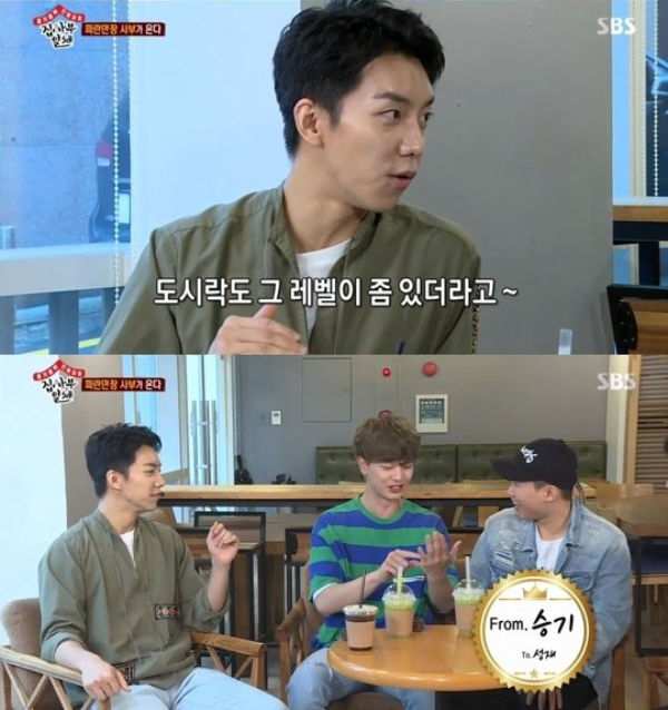 Lee Seung Gi, Yook Sungjae and Lee Sang Yoon