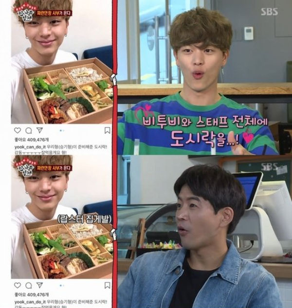 Lee Seung Gi, Yook Sungjae and Lee Sang Yoon