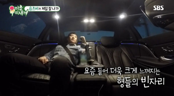 SEUNGRI
