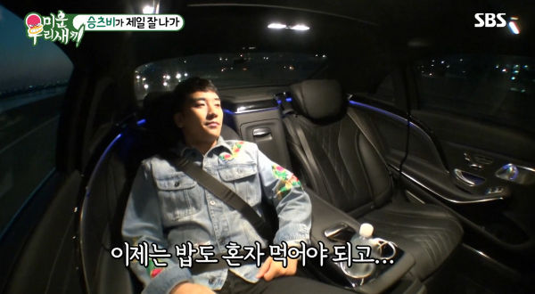 SEUNGRI
