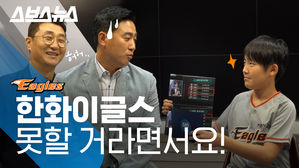 한화는 어떻게 선전할 수 있었을까?&hellip;해설위원에게 직접 묻는다