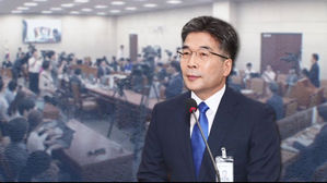 경찰청장 인사청문회&hellip;'경찰 정치적 중립성' 화두