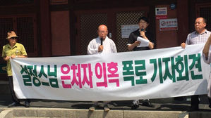 설정스님 숨은 딸 의혹 진실공방&hellip;엇갈리는 친모 증언