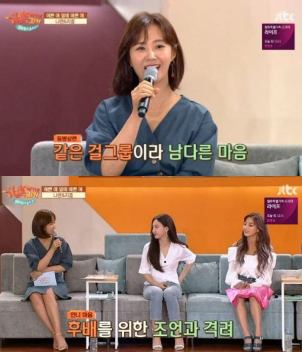 YURI and TWICE