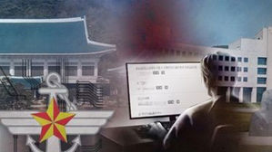 MB정부 때 노동단체 홈피도 경찰이 '댓글공작' 정황