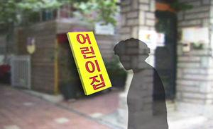 '아동학대' 어린이집 수사&hellip;"CCTV 피해 화장실서 손찌검"