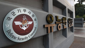 기무사 "노무현 대통령 탄핵 당시 계엄령 검토 없었다"