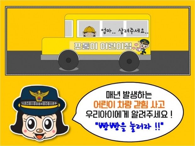 엉덩이로 클랙슨을 '빵빵'