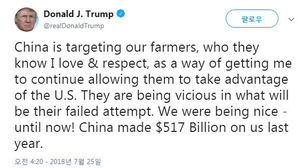 트럼프 "악랄한 시도 실패할 것"…중국 '보복관세' 비판
