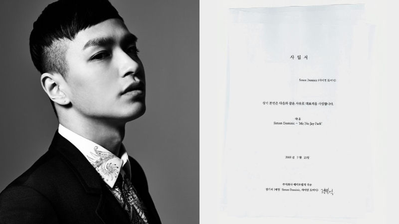 [SBS Star] Simon D Officially Resigns from AOMG's Leadership