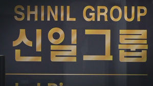 경찰, '보물선 발견' 신일그룹 투자사기 의혹 수사 착수