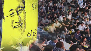 고 노회찬 의원 추모제 열려…오늘 국회에서 영결식