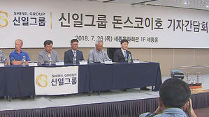 신일그룹 "금괴 실체 아직 확인 안 돼"&hellip;의혹만 커져