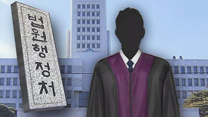 '강제징용 재판' 파기 의혹 정황&hellip;"사건 배당 안 해"