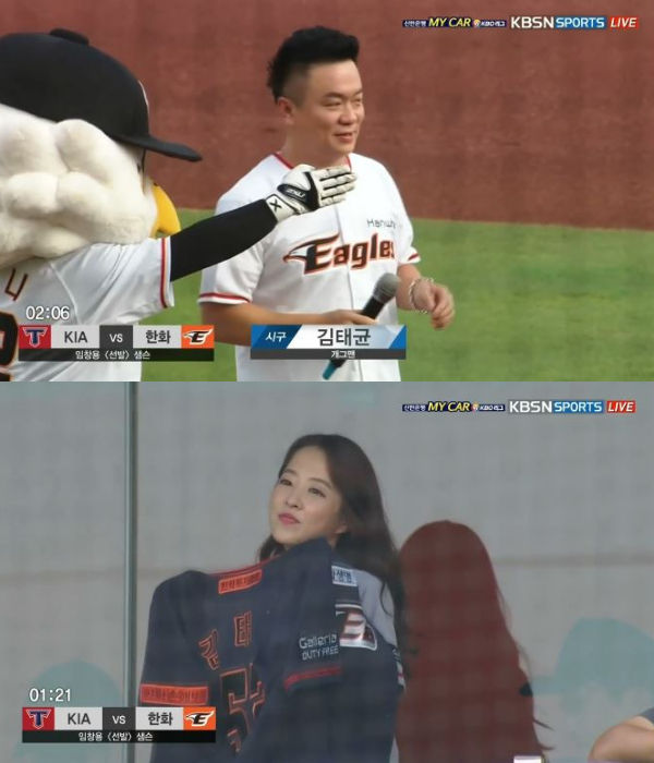 Park Bo Young and Kim Tae Kyun