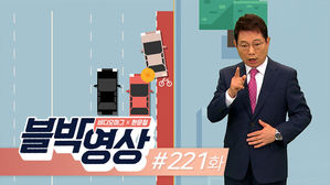 [비디오머그 블박영상] 자전거세요…? 제221화 무리하게 끼어든 뒤차의 최후
