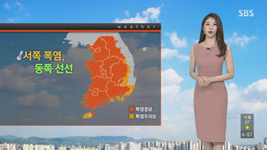 [날씨] 동쪽은 선선, 서쪽은 폭염&hellip;태풍 '종다리' 영향은?