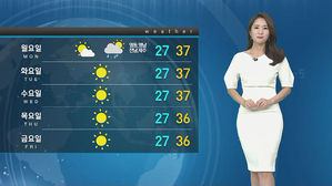 [날씨] '서울 37도' 서쪽 폭염 계속&hellip;영동&middot;남부는 비