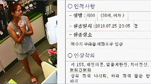 제주 실종여성 편의점 구입품 환경미화원이 세화포구서 치워