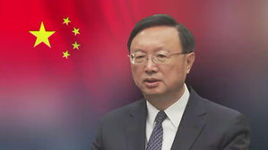 中 "양제츠 방한해 정의용 만났다" 공식 확인